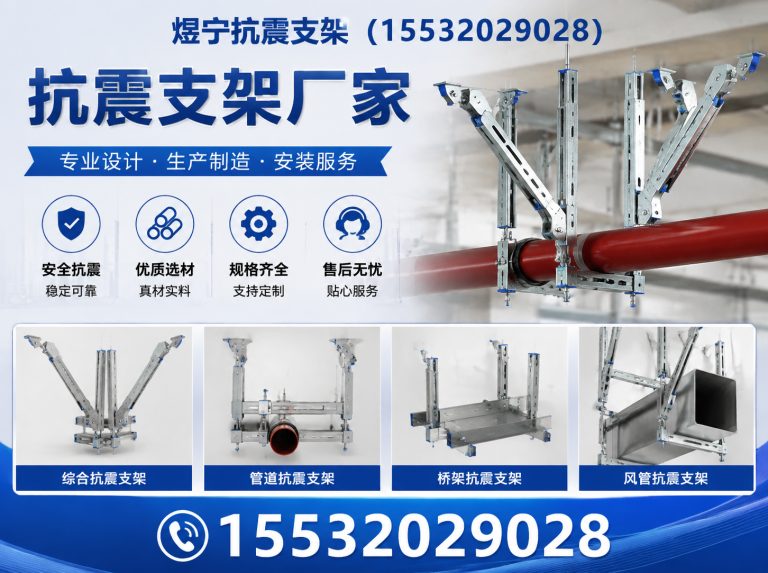西宁煜宁抗震支架展示图