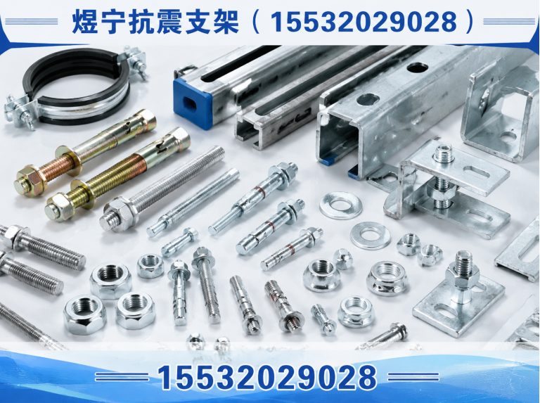 西宁建筑预埋件展示图