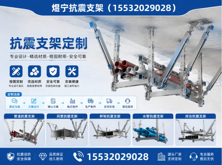 西宁抗震支架定制展示图
